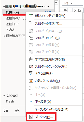 Outlook カウント2