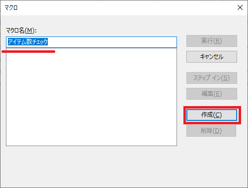 Outlook マクロ カウント22