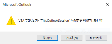 Outlook マクロ カウント25