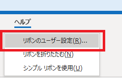 Outlook マクロ カウント11