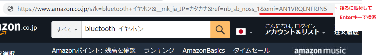Amazon検索3