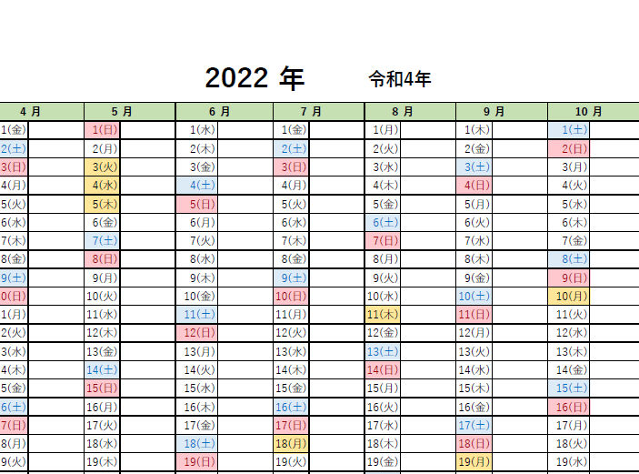 2022年シンプルカレンダー【年間】（ダウンロード可） | AFROGLASS