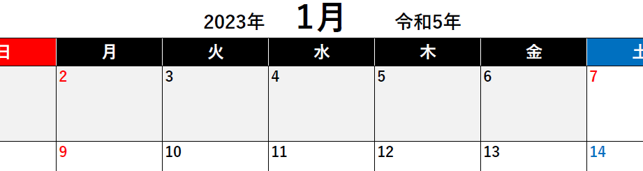 2023年シンプルカレンダー【月別】